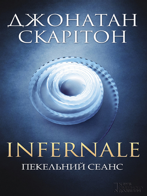 Cover of Infernale